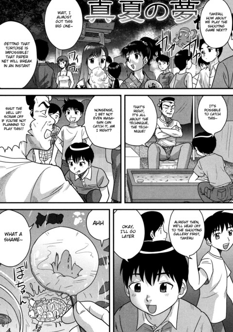 真夏の夢|真夏の夢 真夏の夢|真夏の夢