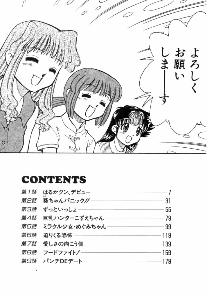 シンキョウユウカゾク1Ch。 1-4