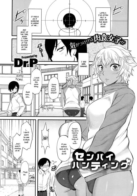 先輩狩り{NecroManCr}