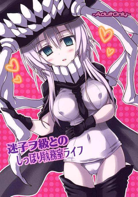 舞吾ヲキュウとのしっぽりしつむしつライフ{変の人}