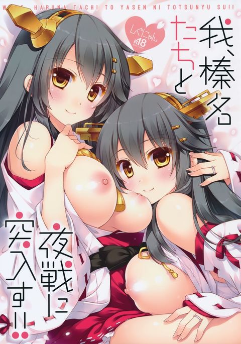 ウェア、春菜太刀と夜せんにとつにゅうす!! ウェア、春菜太刀と夜せんにとつにゅうす!!