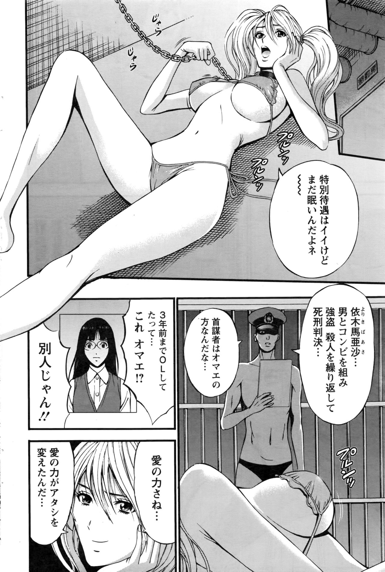 女の子は死ななければならない！ Ch.1-6