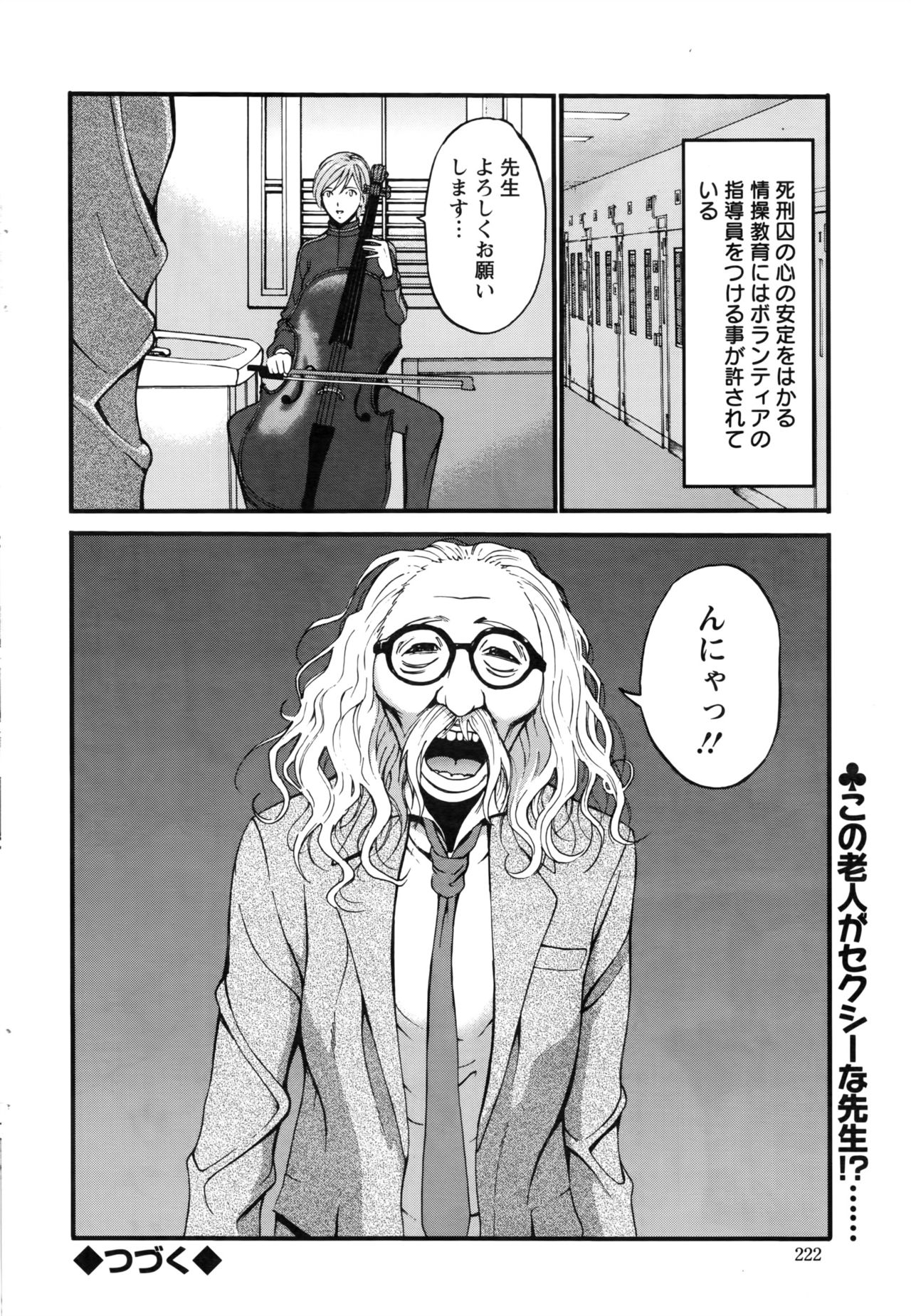 女の子は死ななければならない！ Ch.1-6