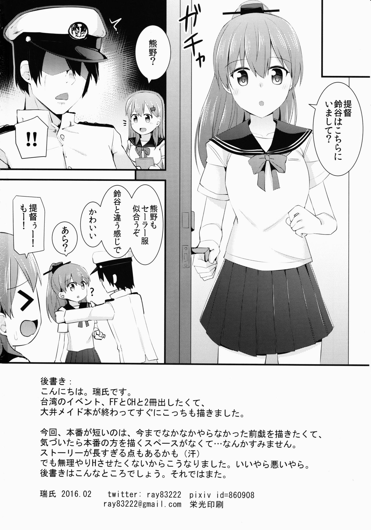 セラ服お凧イル鈴谷になりおしたい？