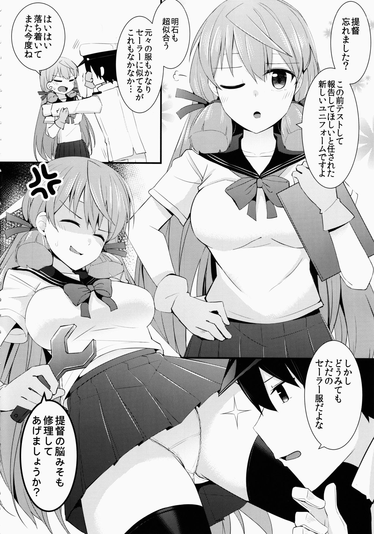 セラ服お凧イル鈴谷になりおしたい？