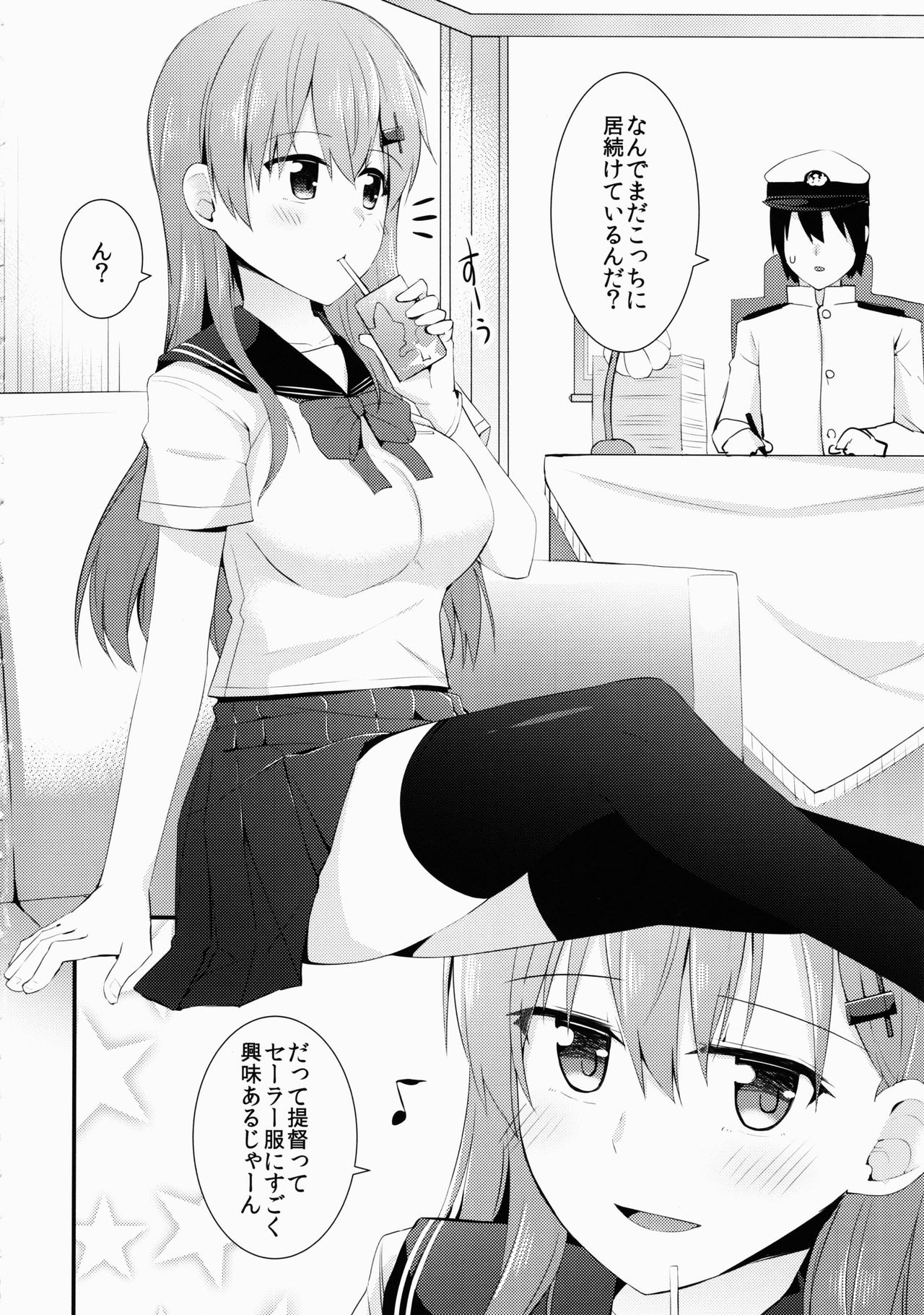 セラ服お凧イル鈴谷になりおしたい？