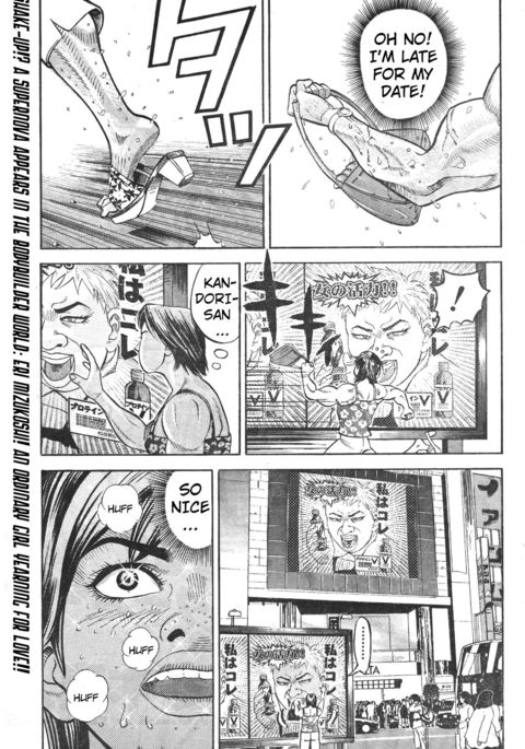 マッスルストロベリー第1章 マッスルストロベリー第1章