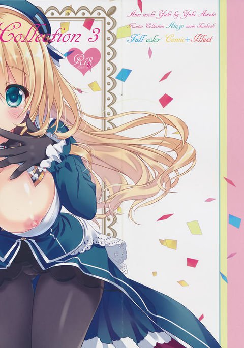 かんむすコレクション3 かんむすコレクション3