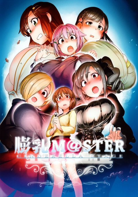 福音シンデレラステージ 福音シンデレラステージ