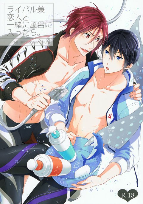 ライバルのケン・コイビトとイッショニ・フロ・ニ・ハイッタラ。