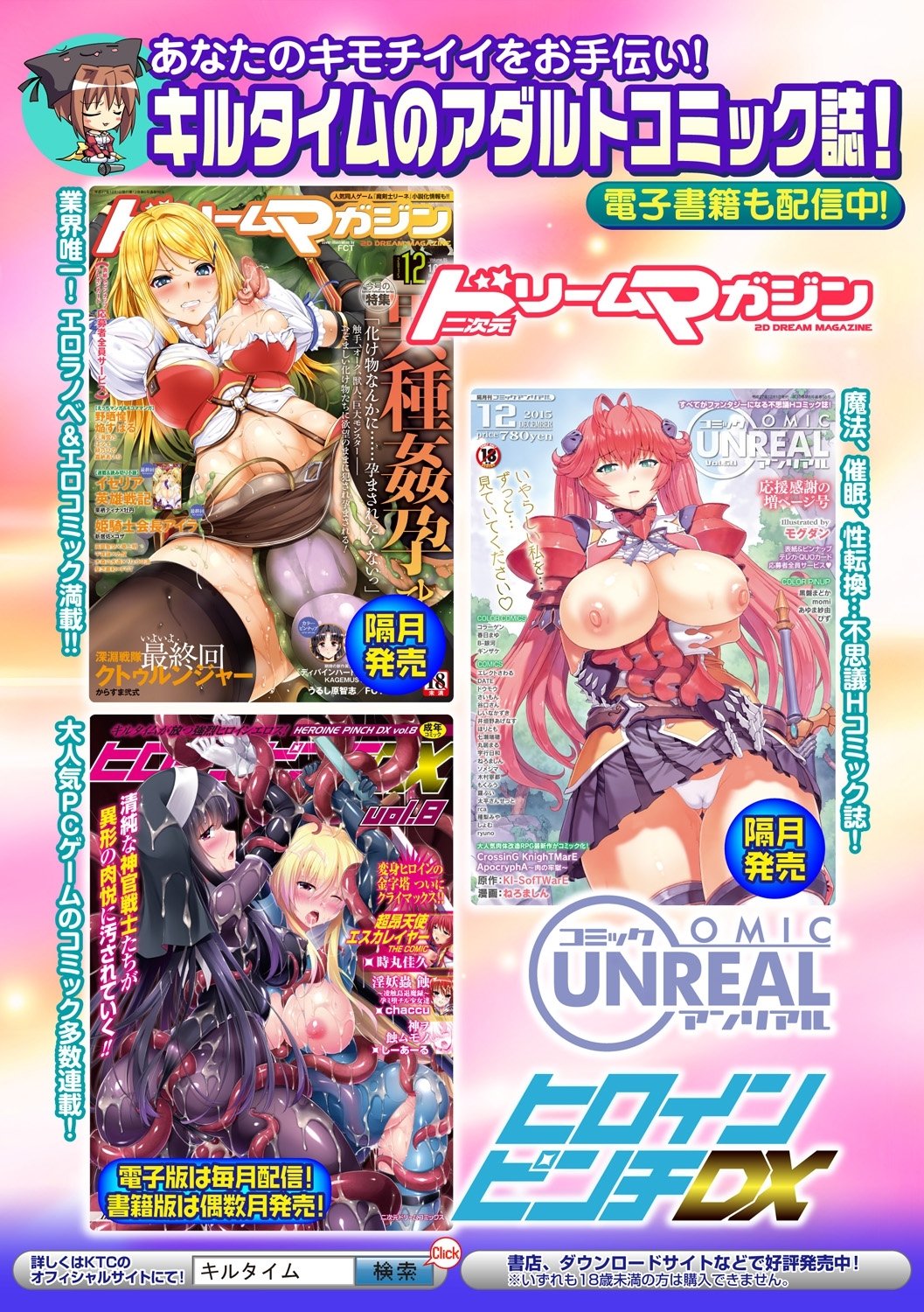 べっさつコミックアンリアル城色がエロいいじょうな世界デジタル禁止Vol。 3