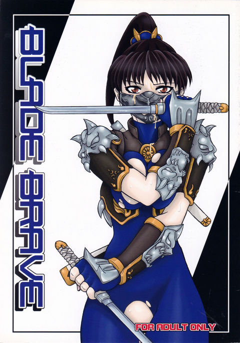 ブレードブレイブ ブレードブレイブ