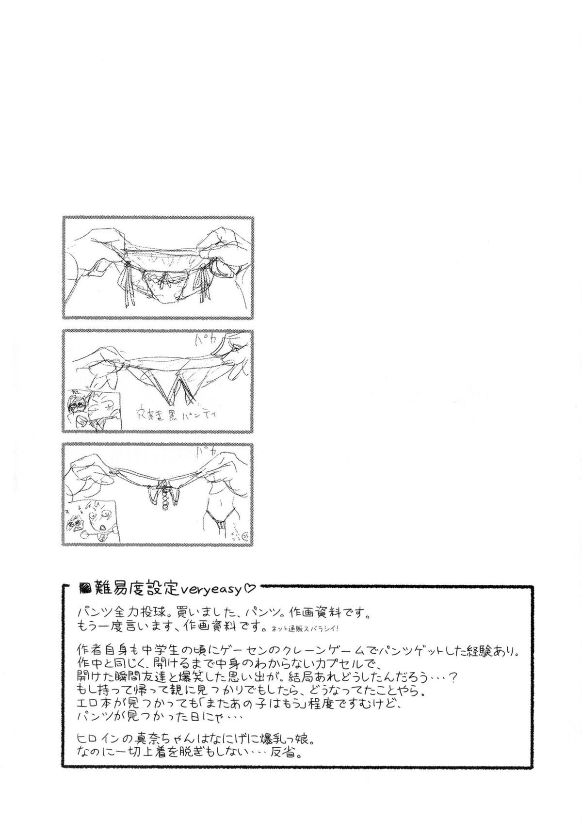 バニラエッセンスCh。 1-6 {YQII}