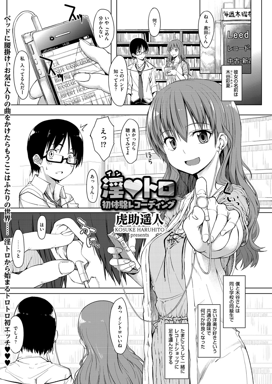 イントロ〜初台研録音〜 イントロ〜初台研録音〜