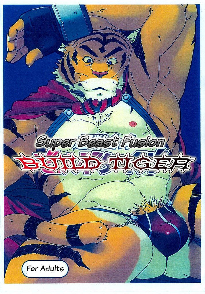 スーパービーストフュージョンビルドタイガー1+プロローグ