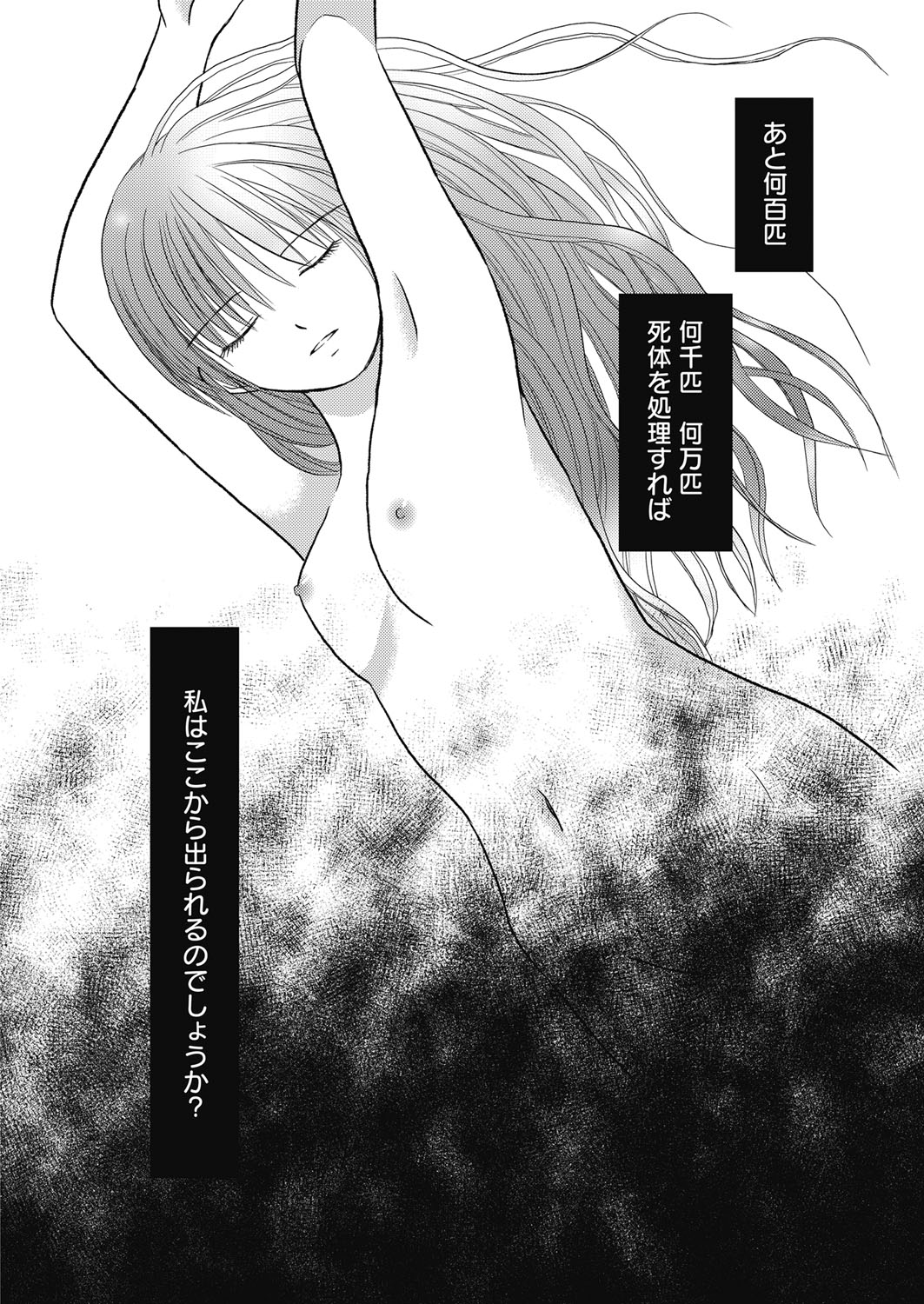 ウェブマンガバンガイチVol.5