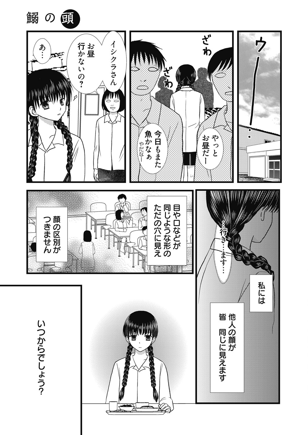 ウェブマンガバンガイチVol.5