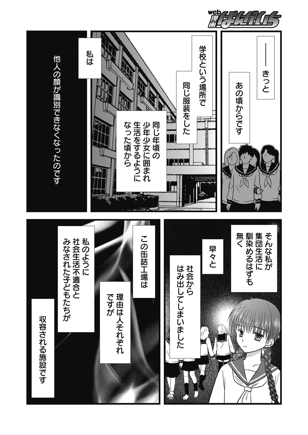 ウェブマンガバンガイチVol.5