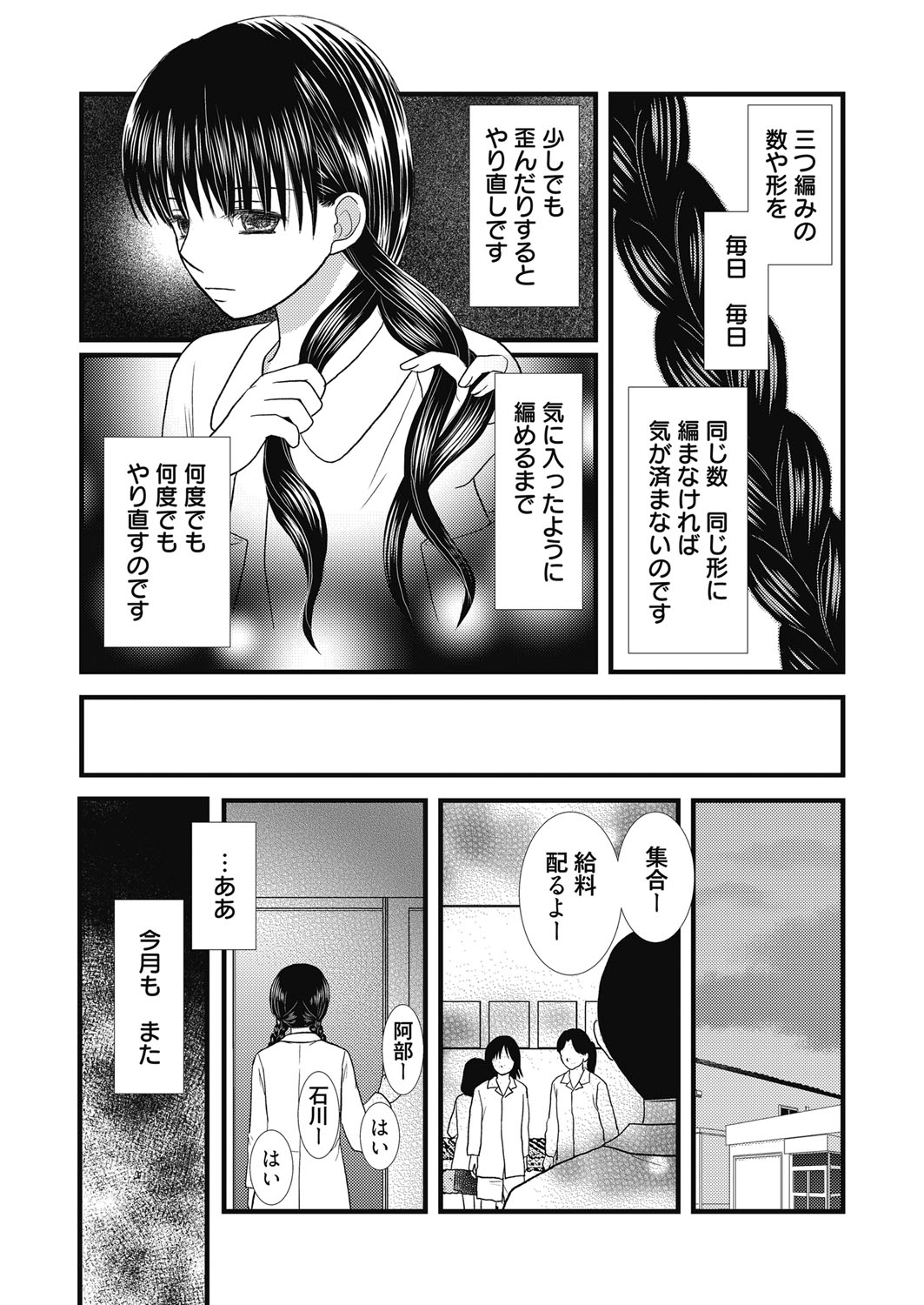 ウェブマンガバンガイチVol.5