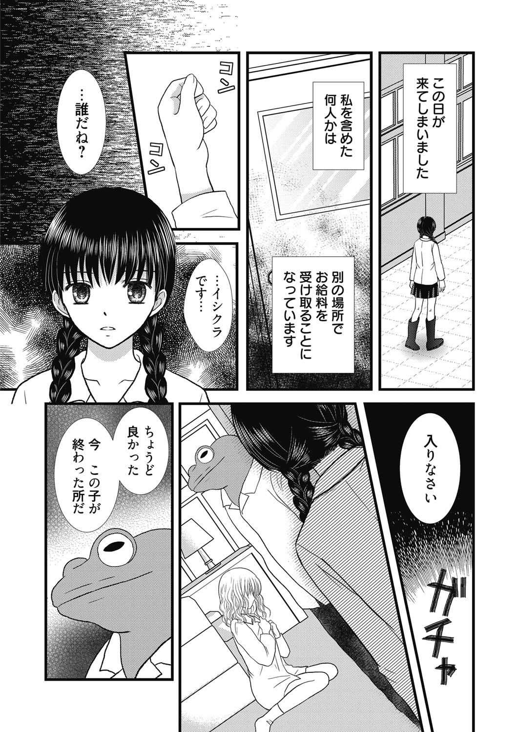 ウェブマンガバンガイチVol.5