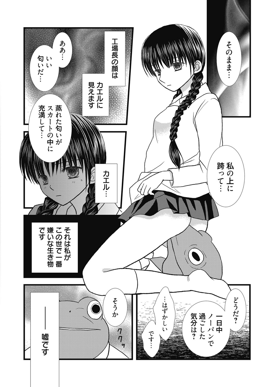 ウェブマンガバンガイチVol.5