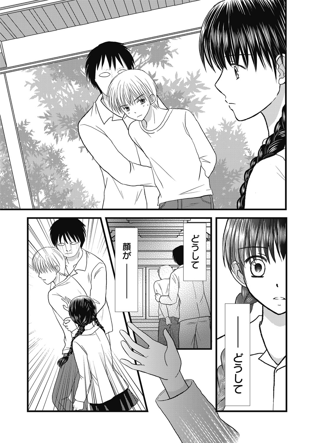 ウェブマンガバンガイチVol.5