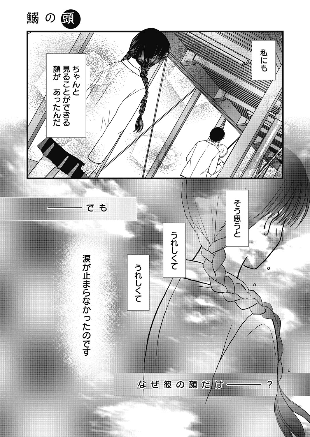 ウェブマンガバンガイチVol.5