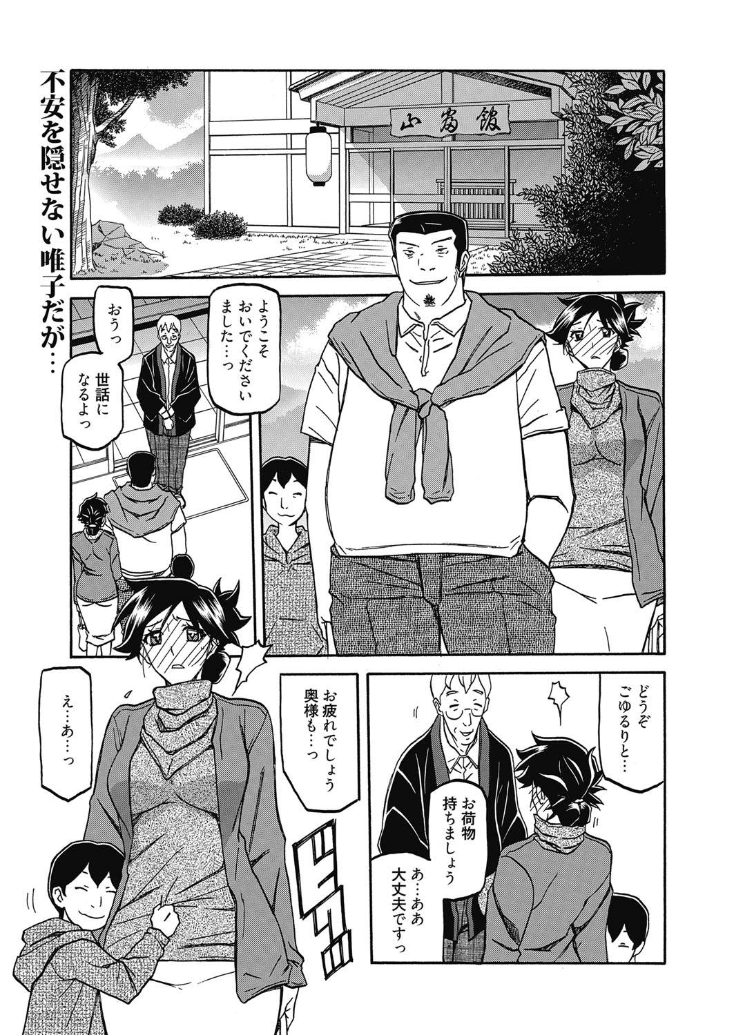 ウェブマンガバンガイチVol.5