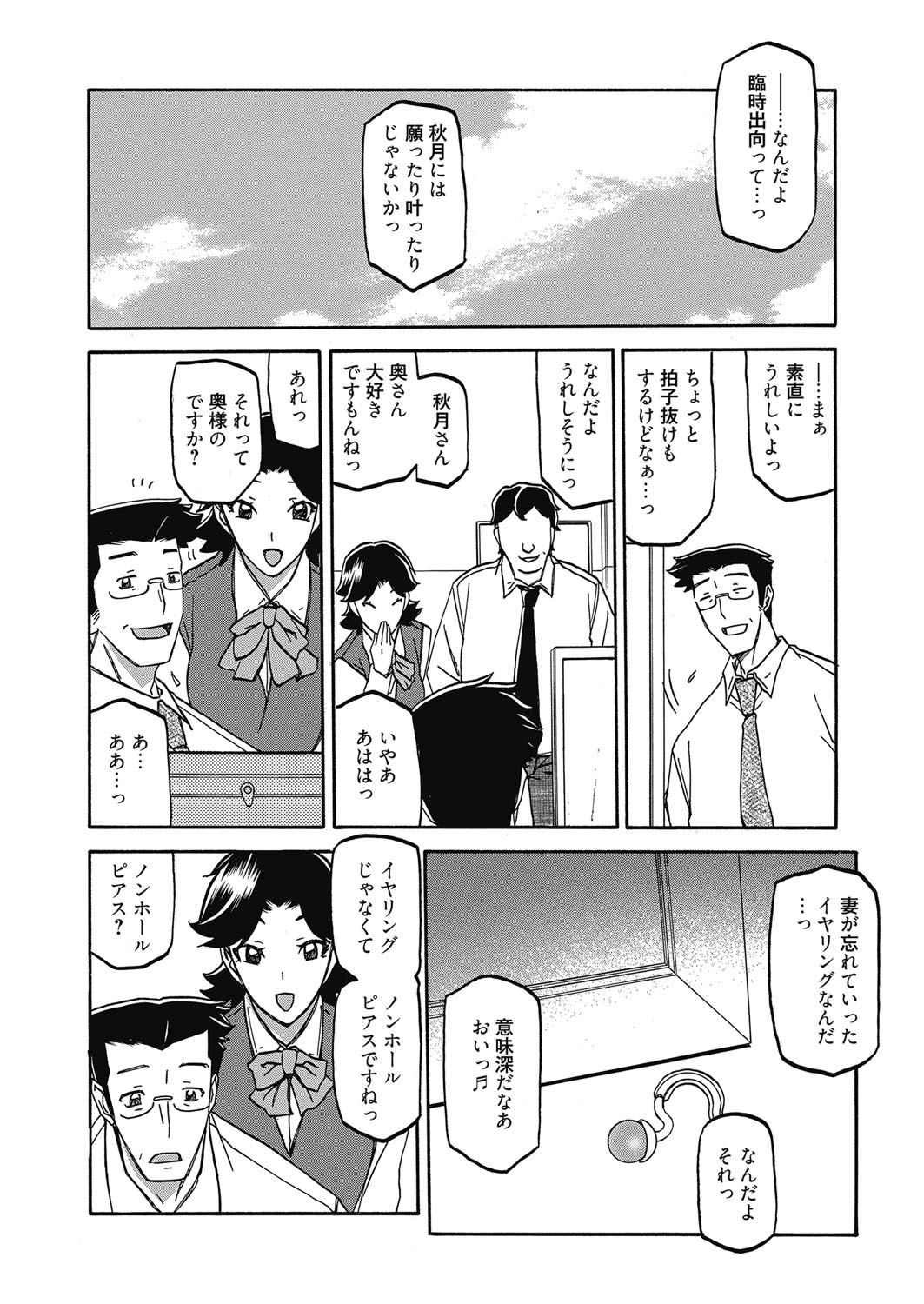 ウェブマンガバンガイチVol.5