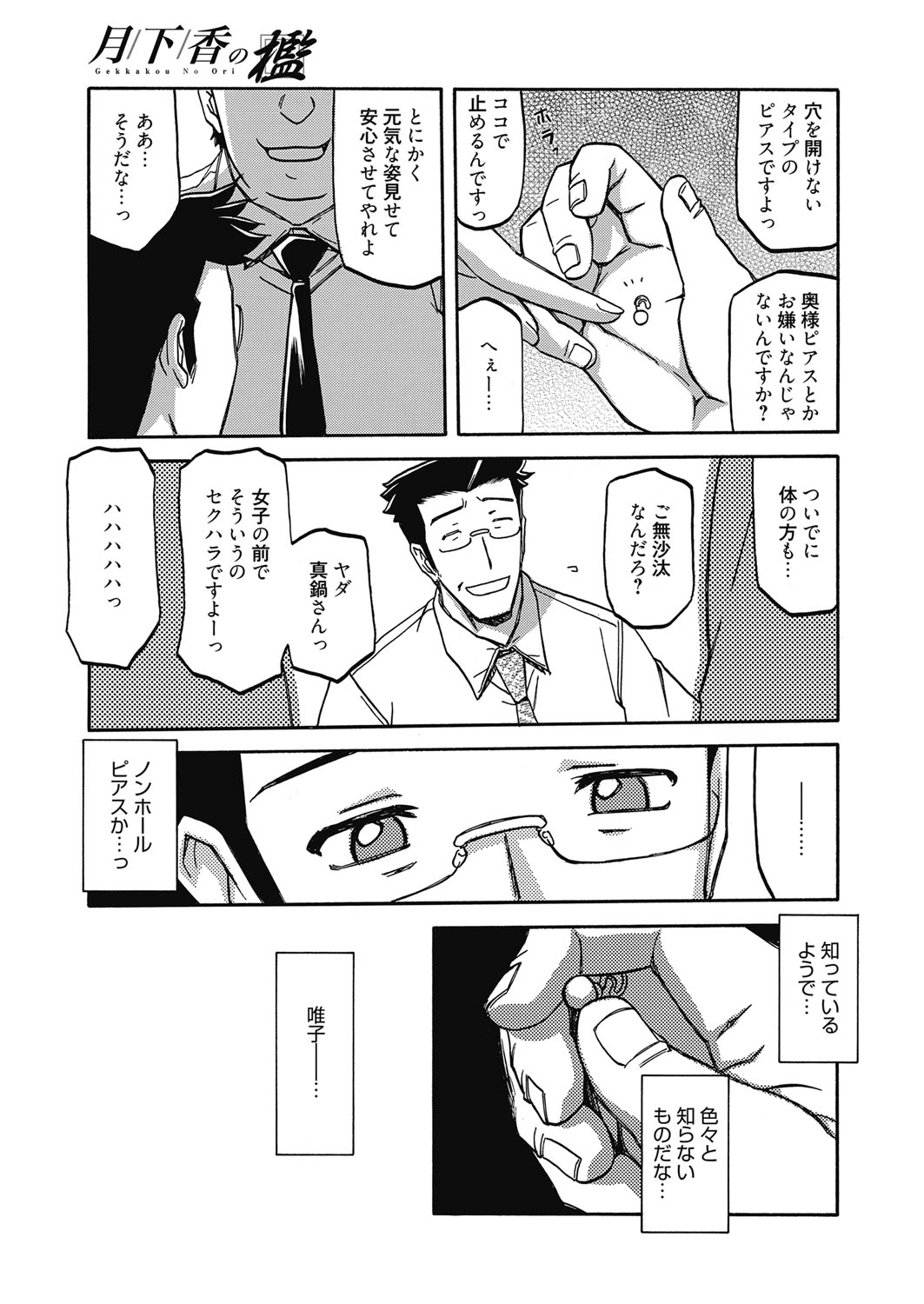 ウェブマンガバンガイチVol.5