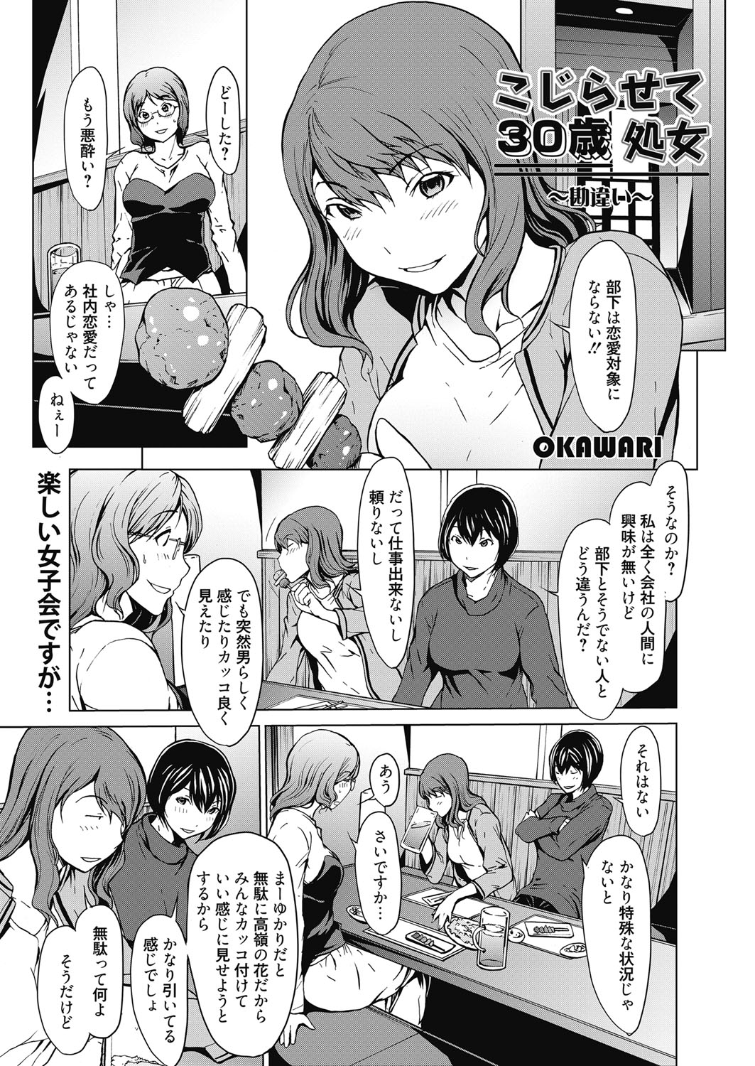 ウェブマンガバンガイチVol.5