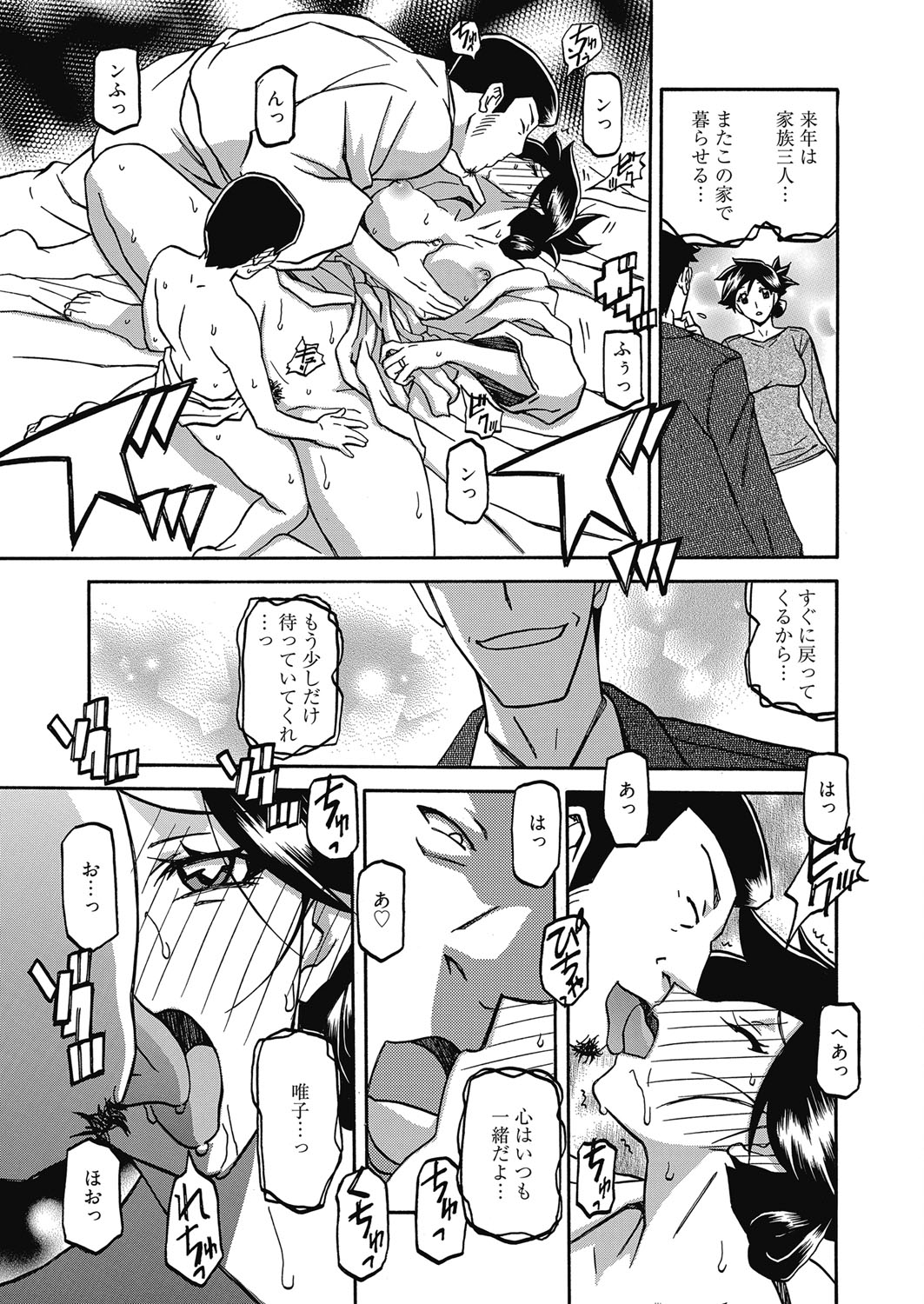 ウェブマンガバンガイチVol.5