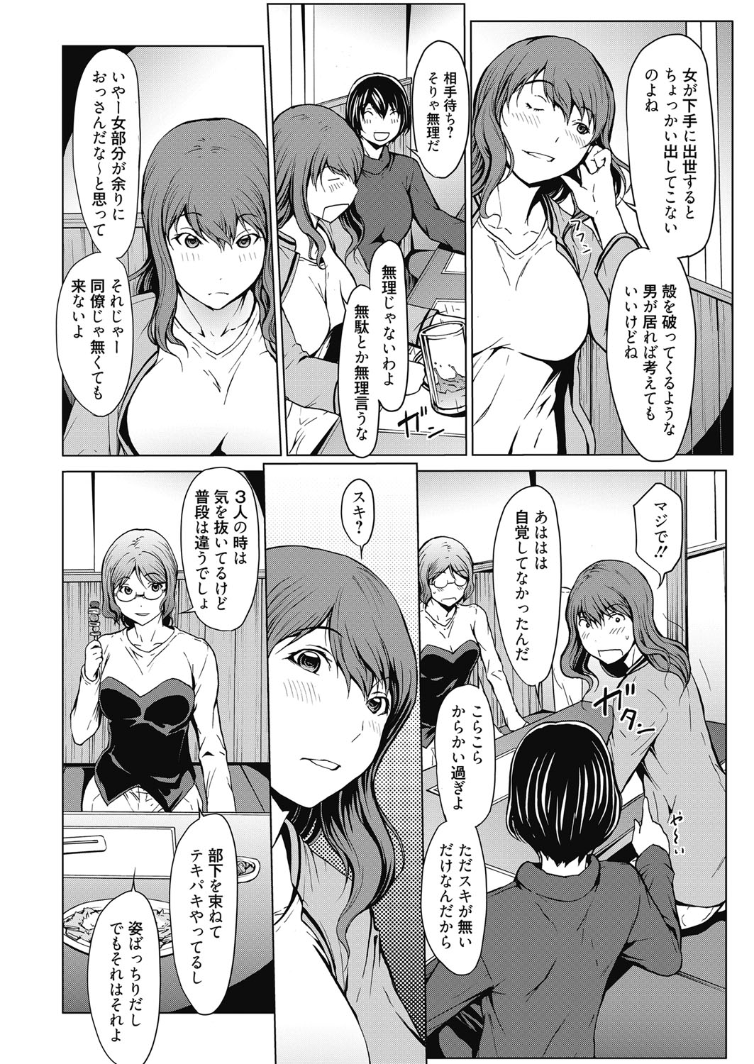 ウェブマンガバンガイチVol.5