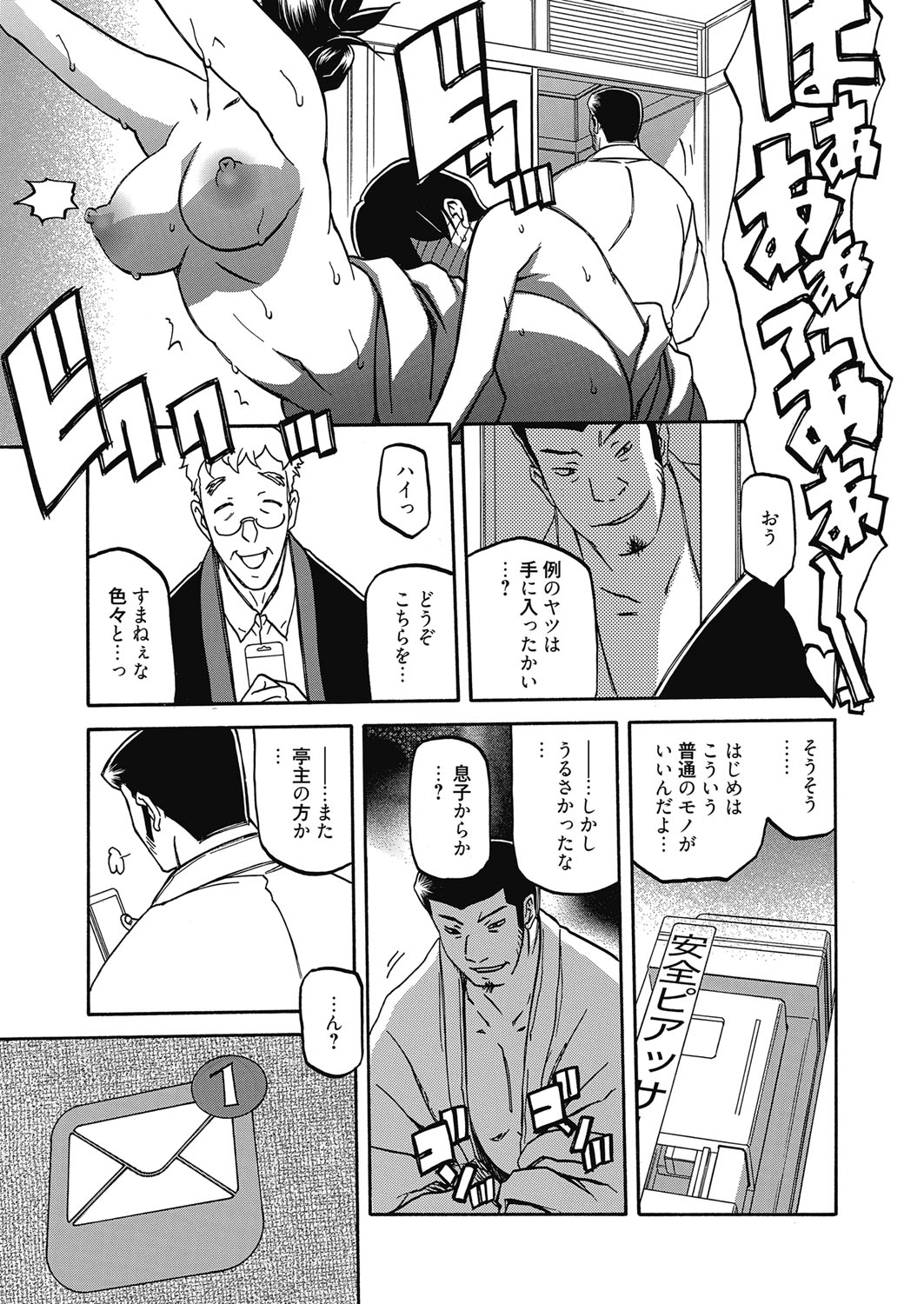 ウェブマンガバンガイチVol.5