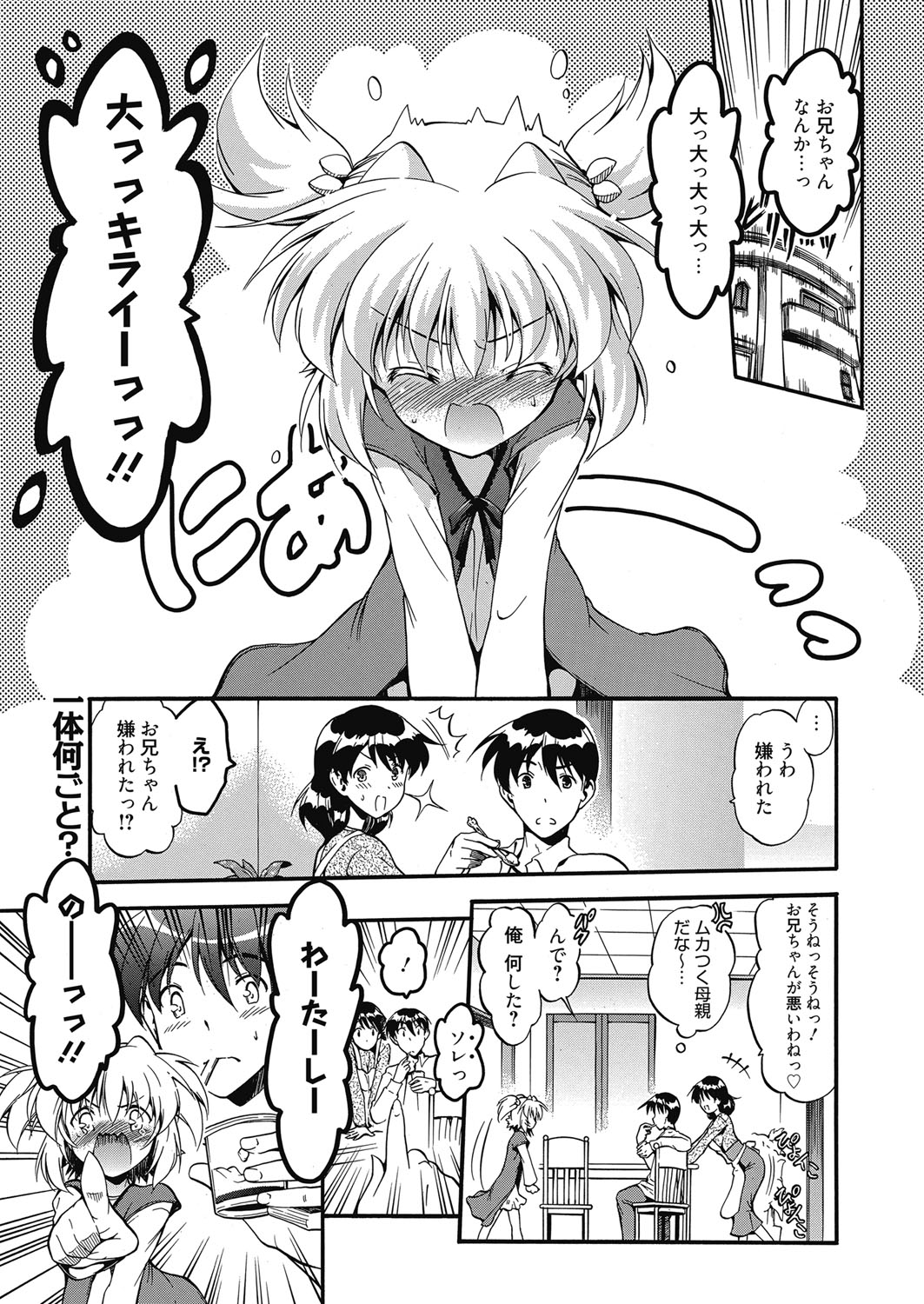 ウェブマンガバンガイチVol.5