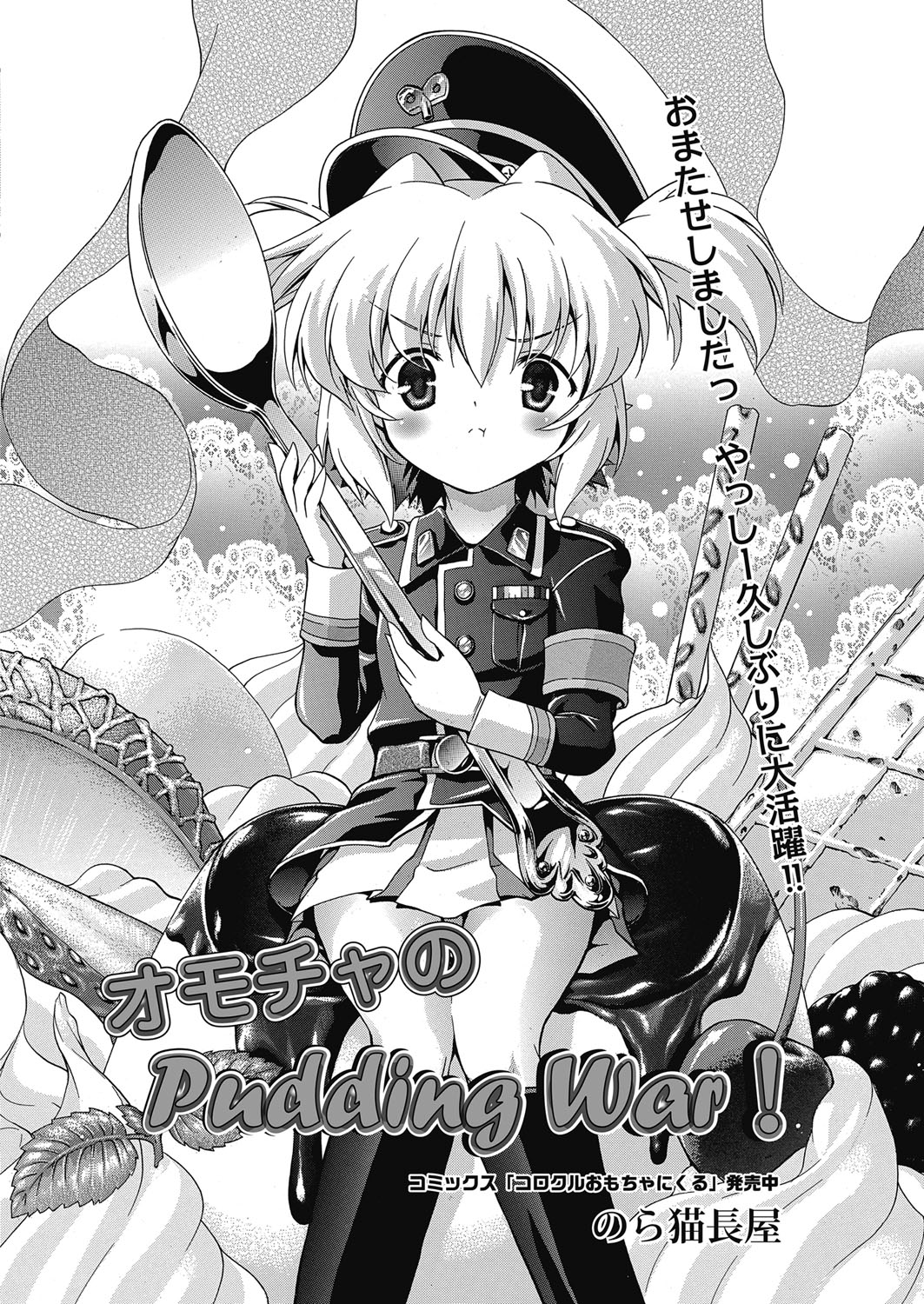 ウェブマンガバンガイチVol.5