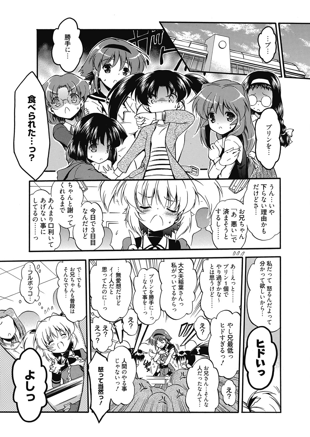 ウェブマンガバンガイチVol.5