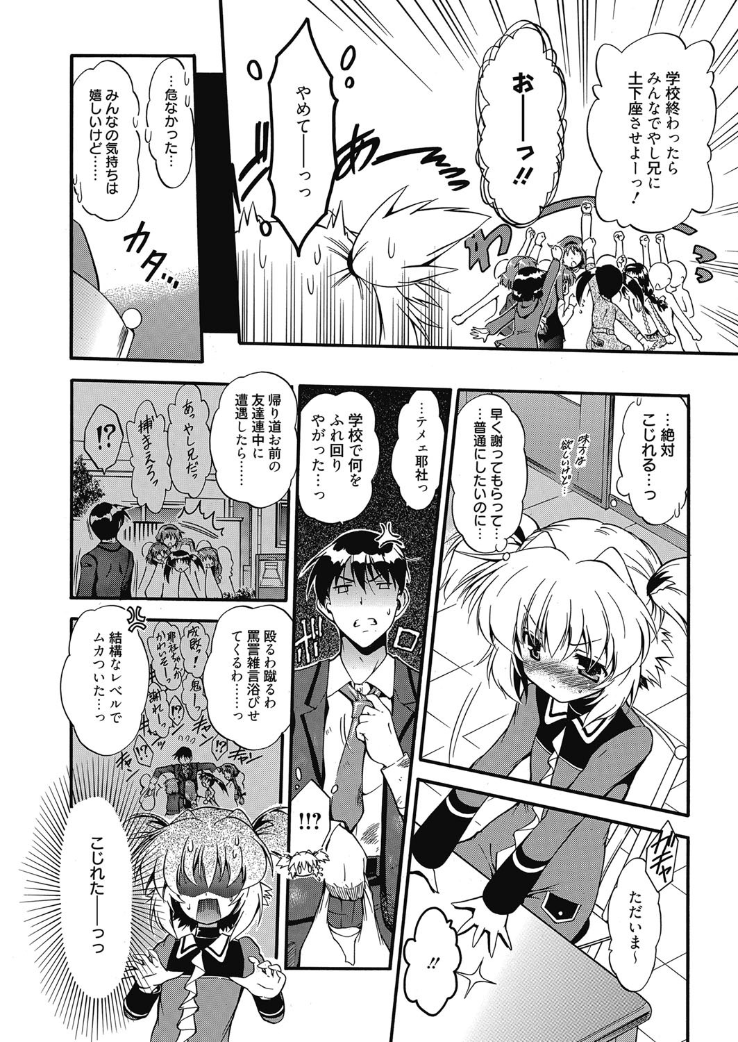 ウェブマンガバンガイチVol.5