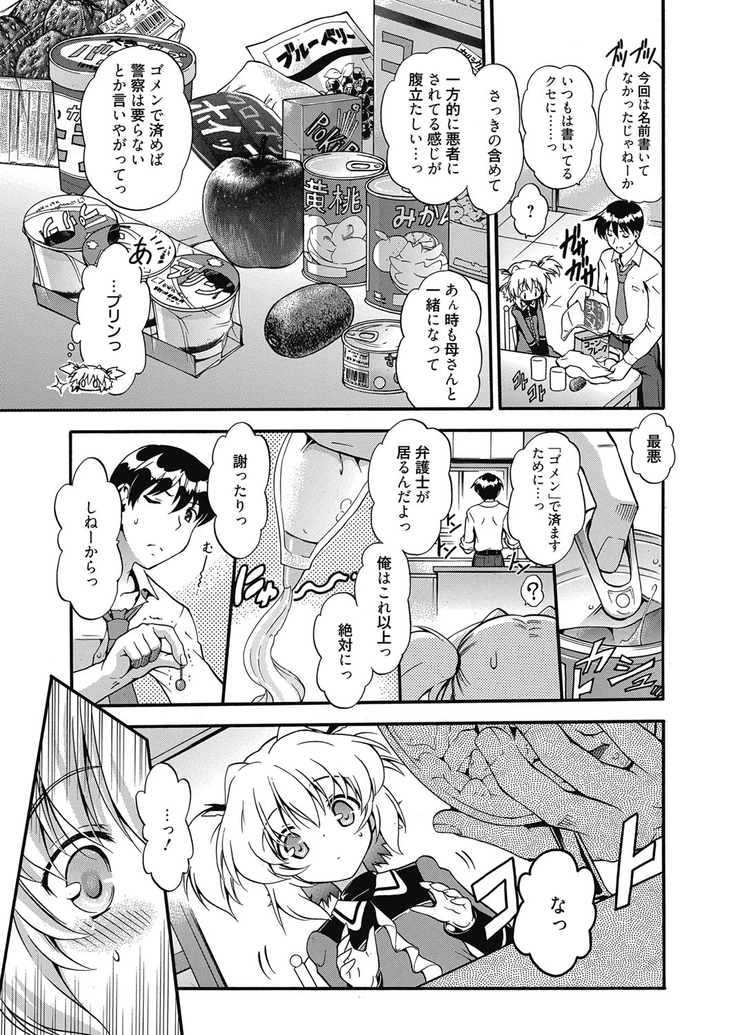 ウェブマンガバンガイチVol.5