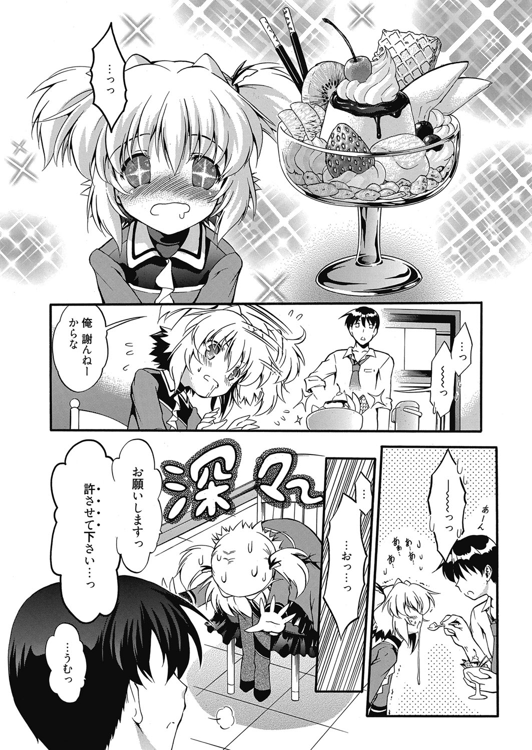 ウェブマンガバンガイチVol.5