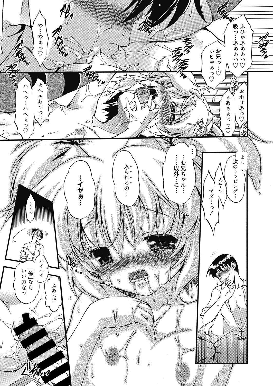 ウェブマンガバンガイチVol.5