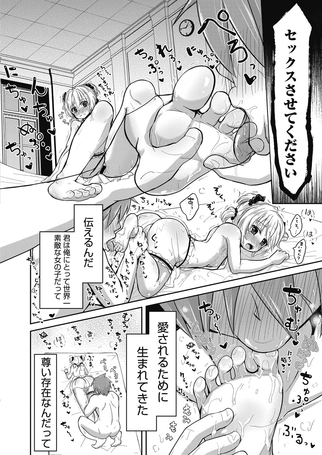 ウェブマンガバンガイチVol.5