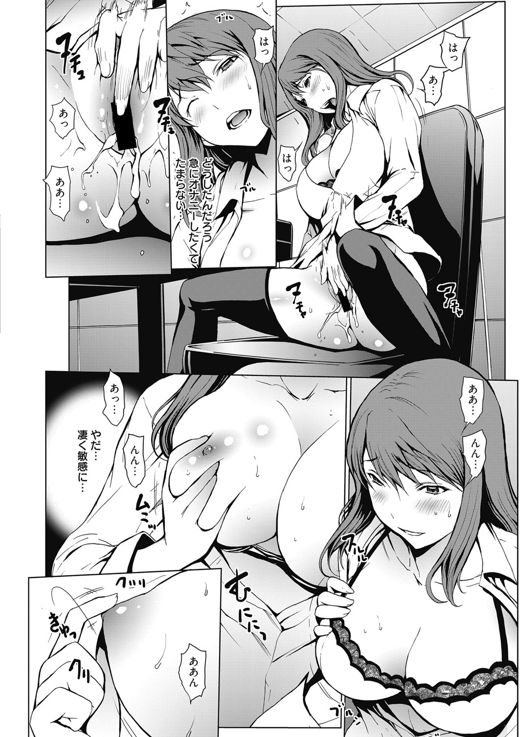 ウェブマンガバンガイチVol.5