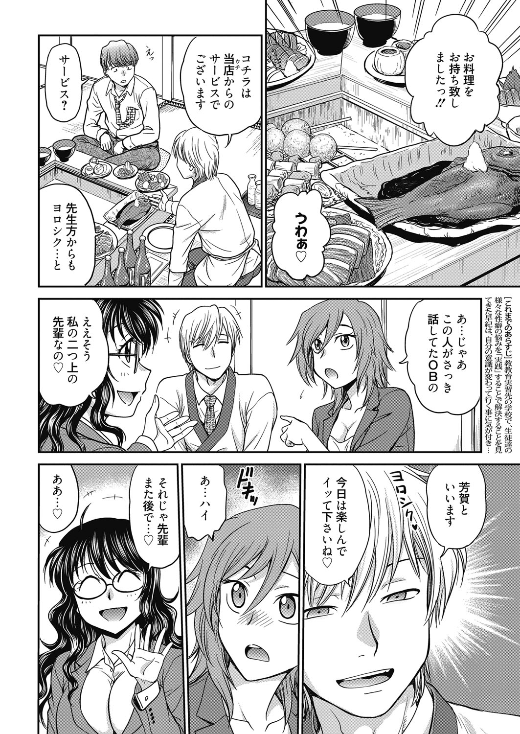 ウェブマンガバンガイチVol.5