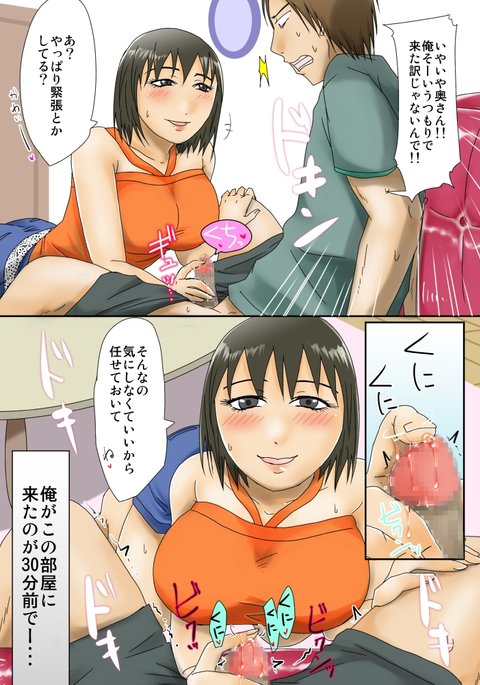 ひとづまさんが同人くんとなりゆきセックス