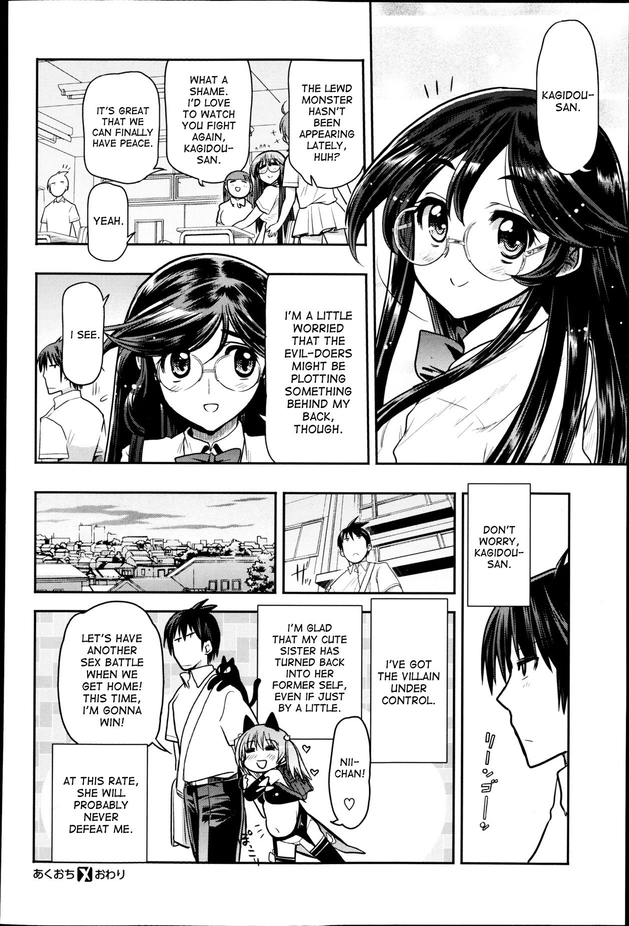 アクオチ|ダークサイドに落ちた