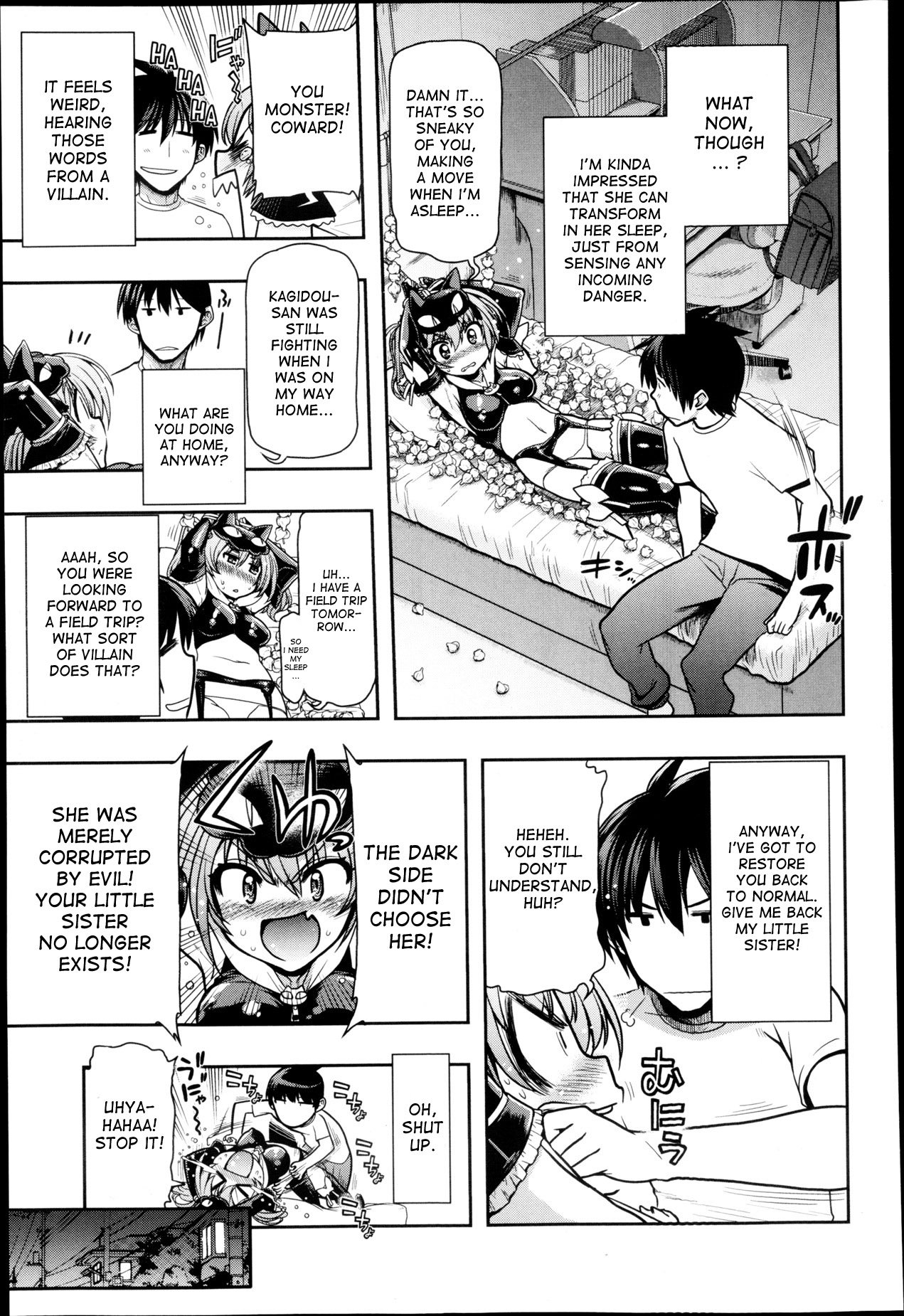 アクオチ|ダークサイドに落ちた