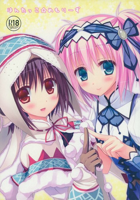 ハンターコメモリーズ ハンターコメモリーズ