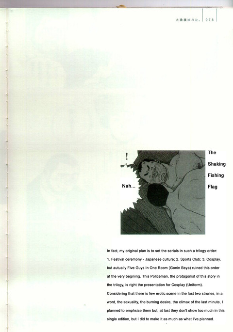 揺れる釣りの旗