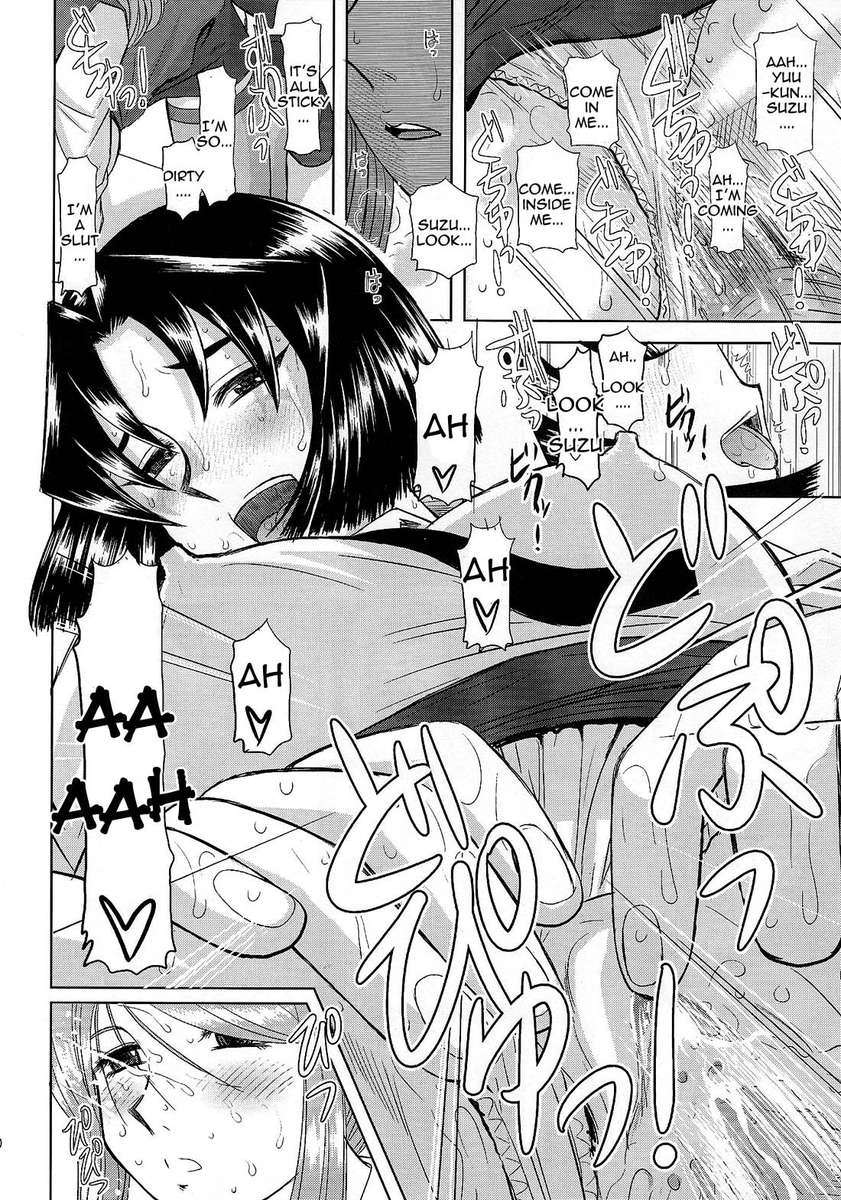 お姉ちゃん先生よじげんめ